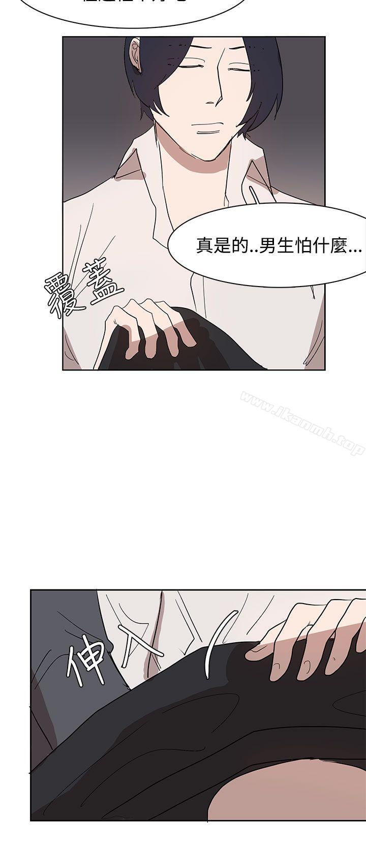 《奴家思想》漫画 第31話
