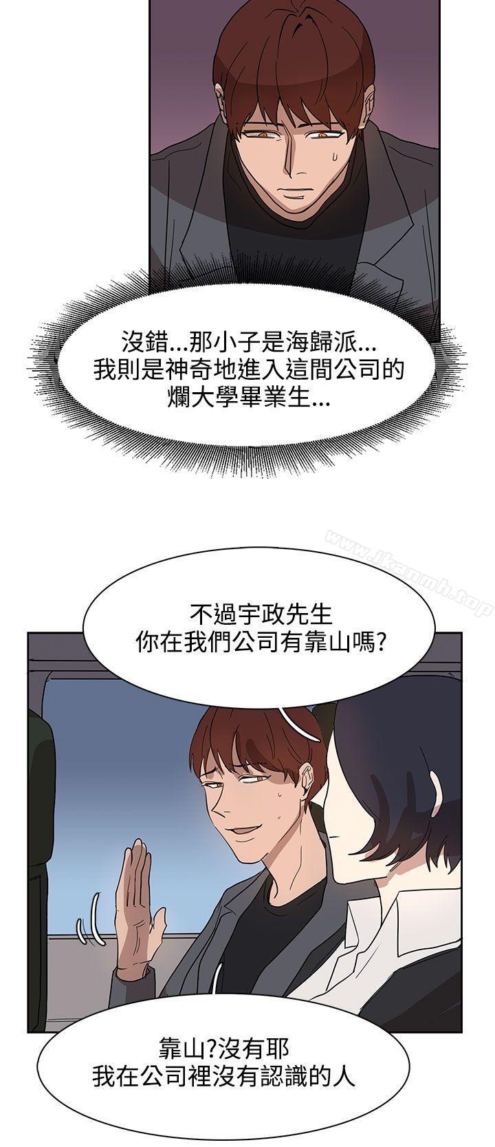 《奴家思想》漫画 第31話