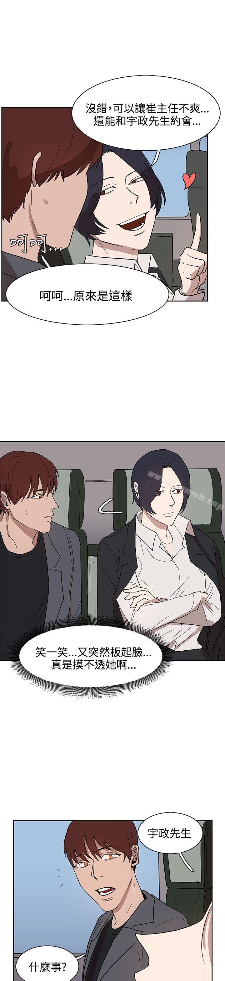 《奴家思想》漫画 第31話