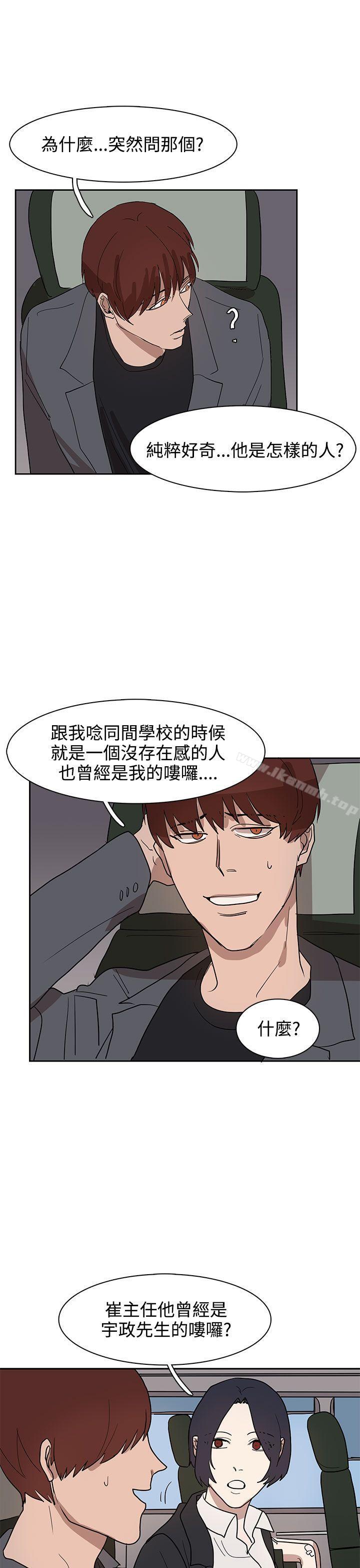 《奴家思想》漫画 第31話