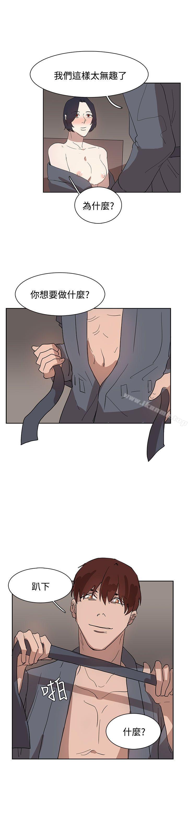 《奴家思想》漫画 第32話
