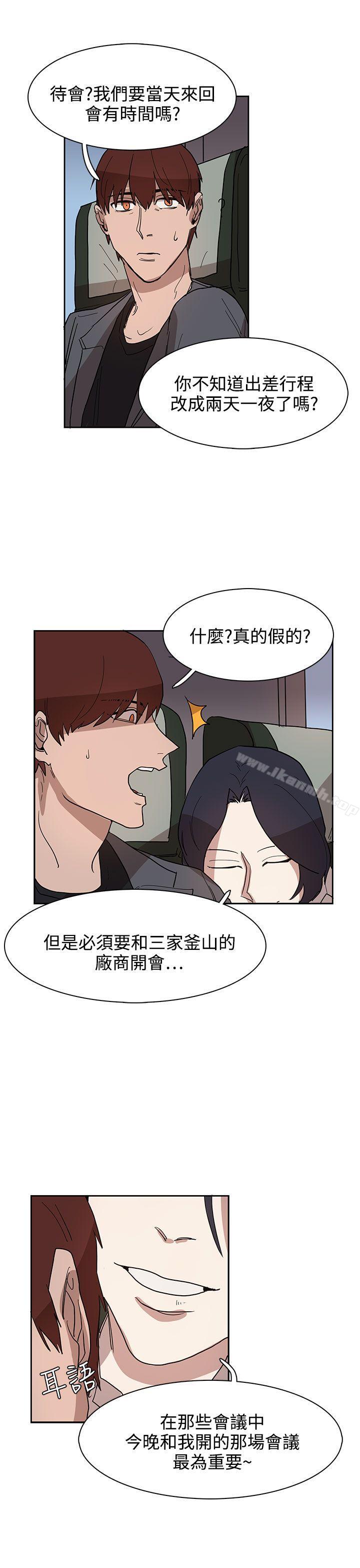 《奴家思想》漫画 第32話