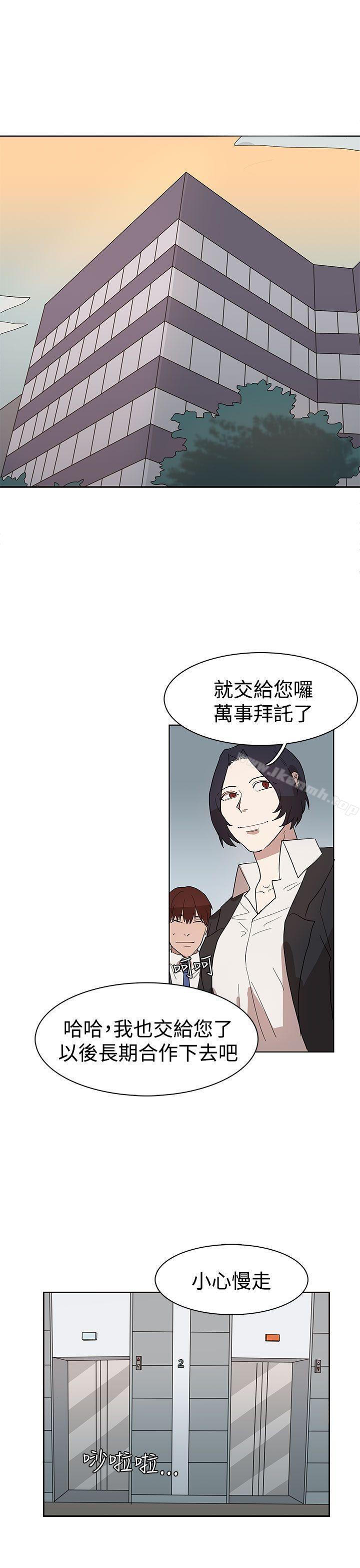 《奴家思想》漫画 第32話