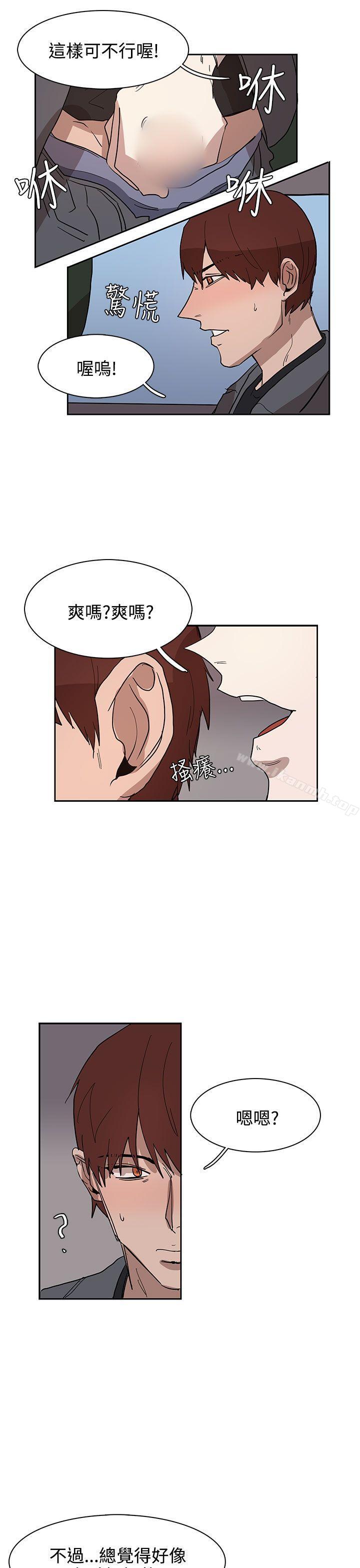 《奴家思想》漫画 第32話