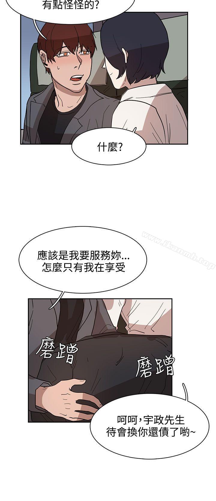 《奴家思想》漫画 第32話