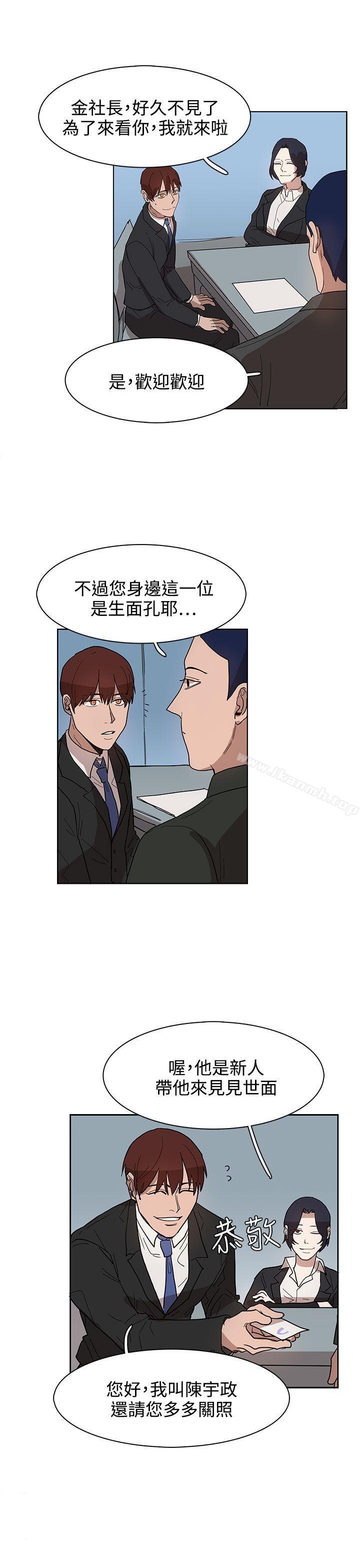 《奴家思想》漫画 第32話