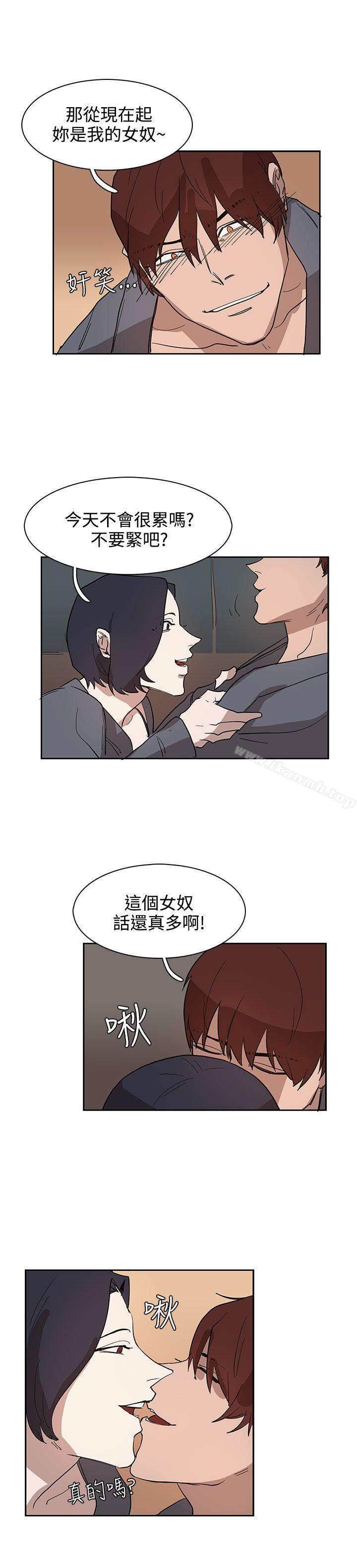 《奴家思想》漫画 第32話