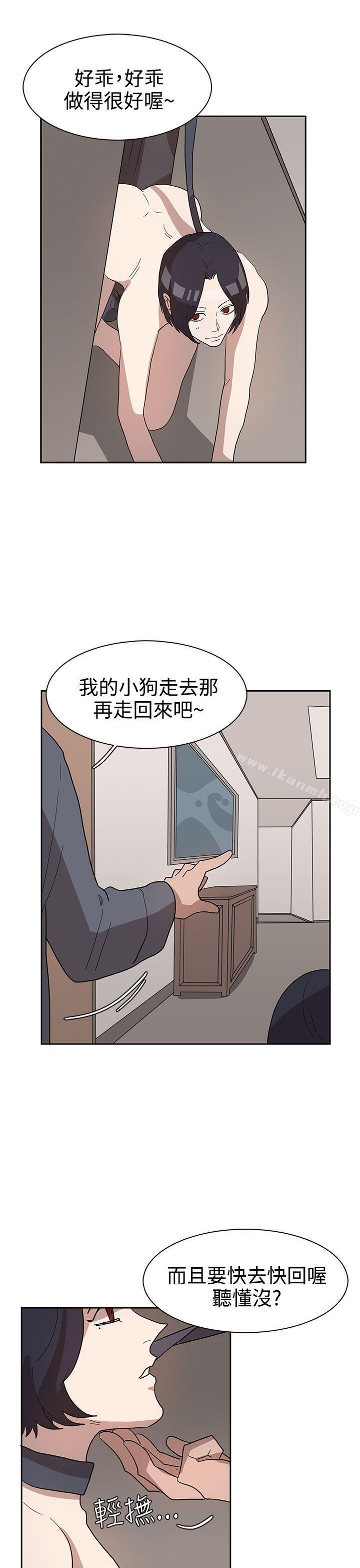 《奴家思想》漫画 第33話