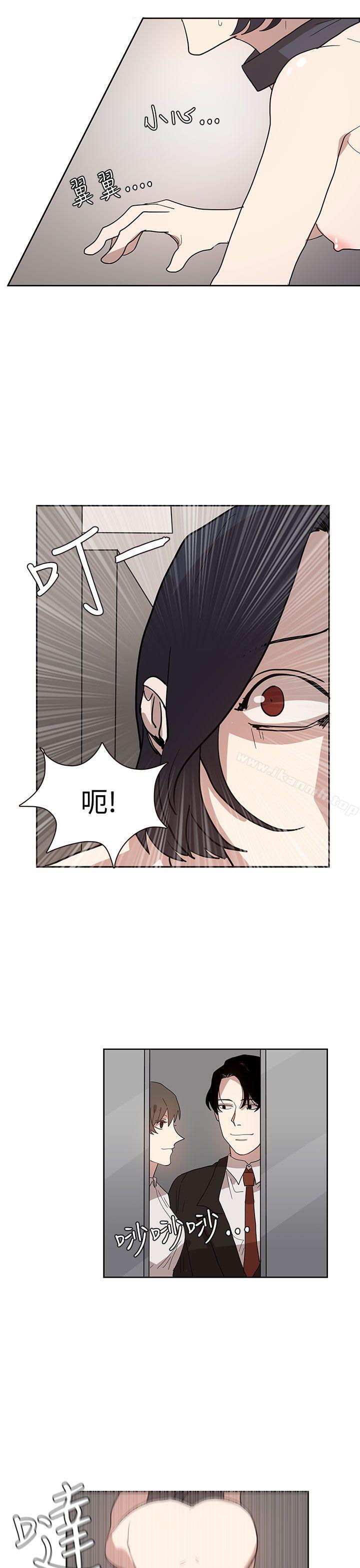 《奴家思想》漫画 第33話