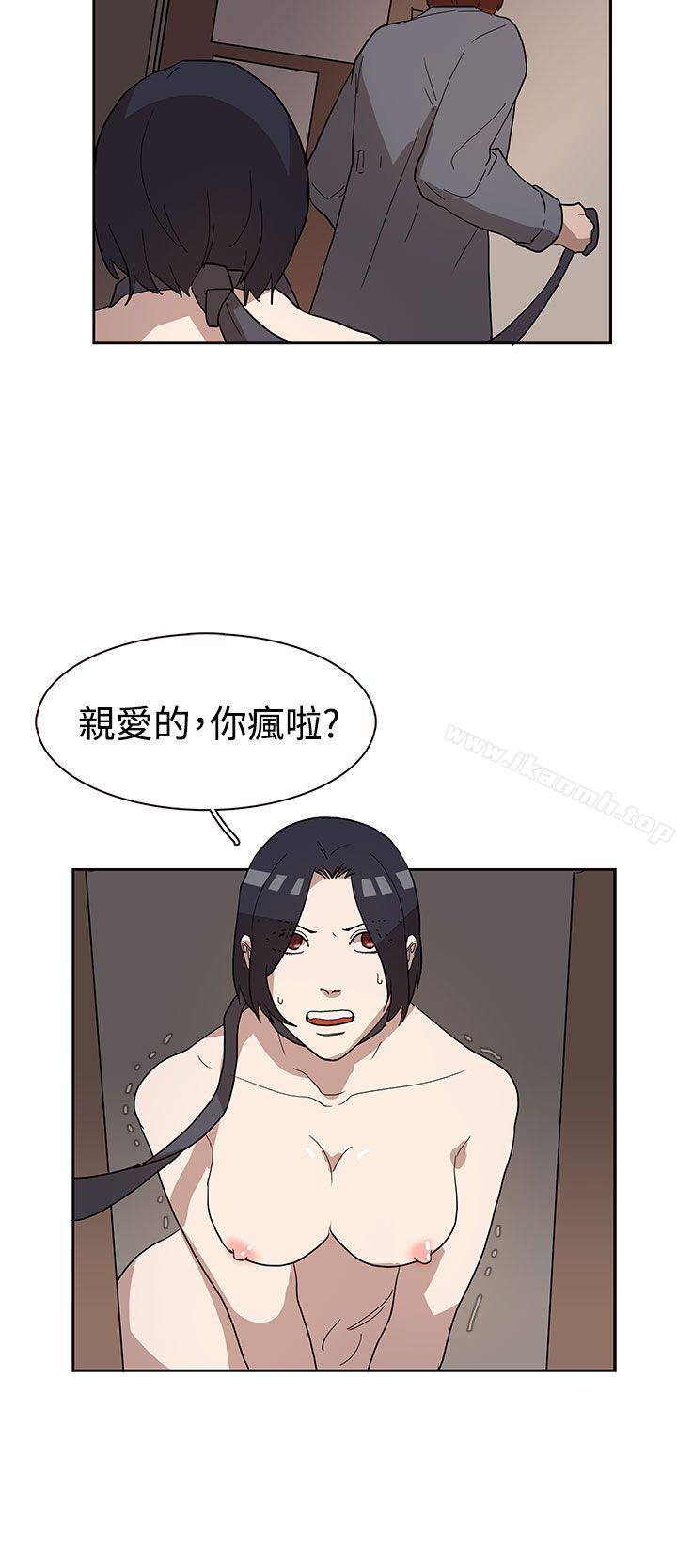 《奴家思想》漫画 第33話