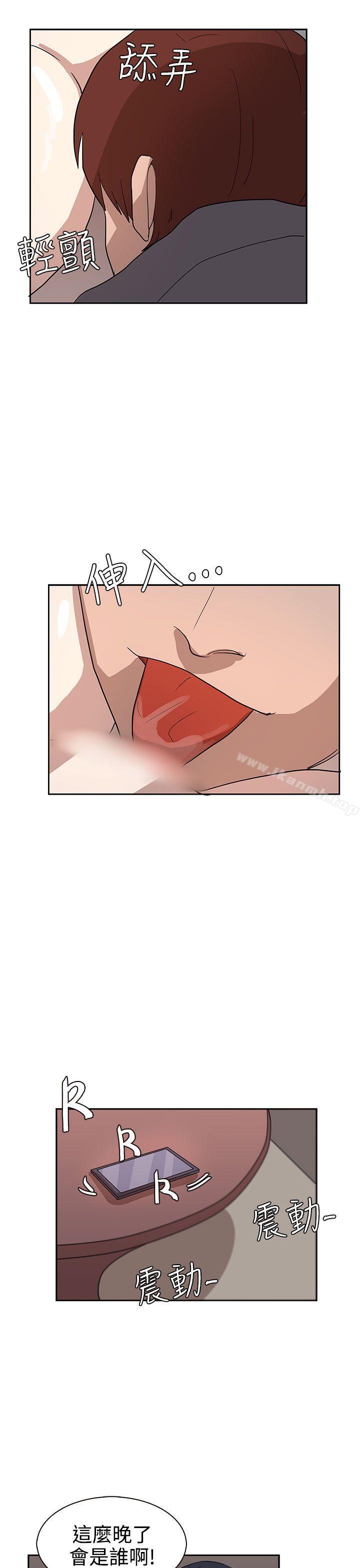 《奴家思想》漫画 第33話