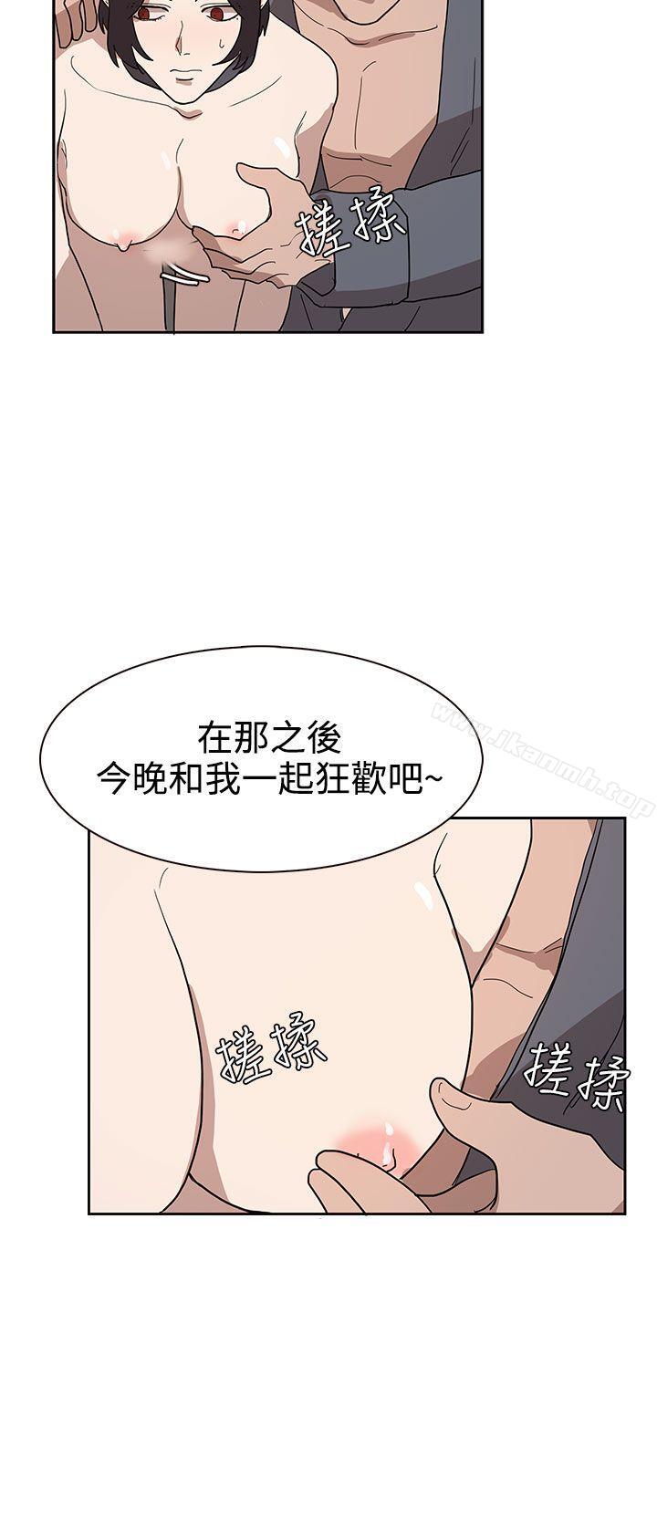《奴家思想》漫画 第33話
