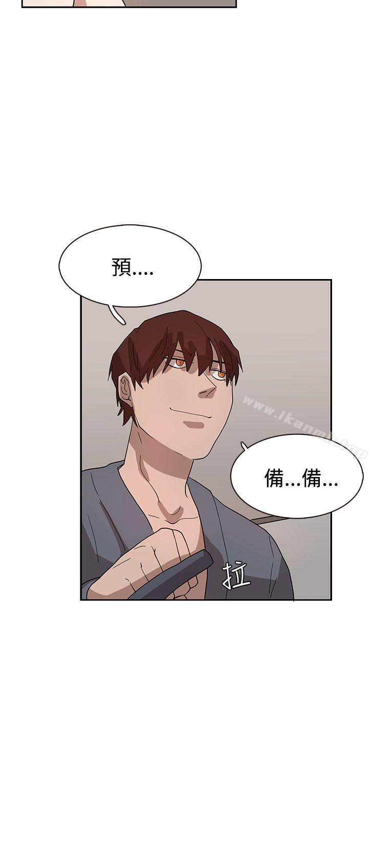 《奴家思想》漫画 第33話