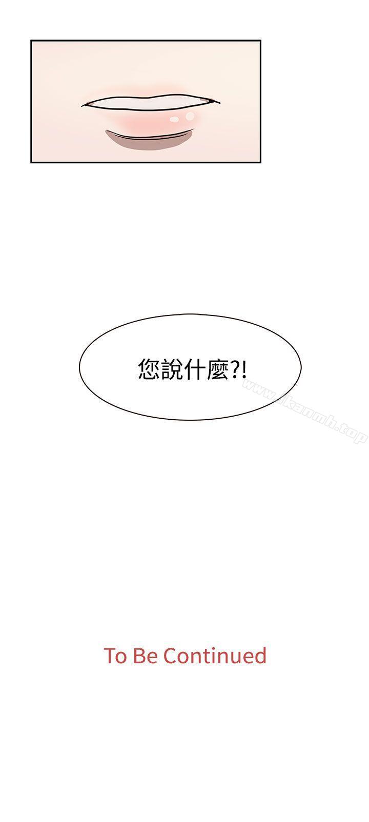 《奴家思想》漫画 第33話