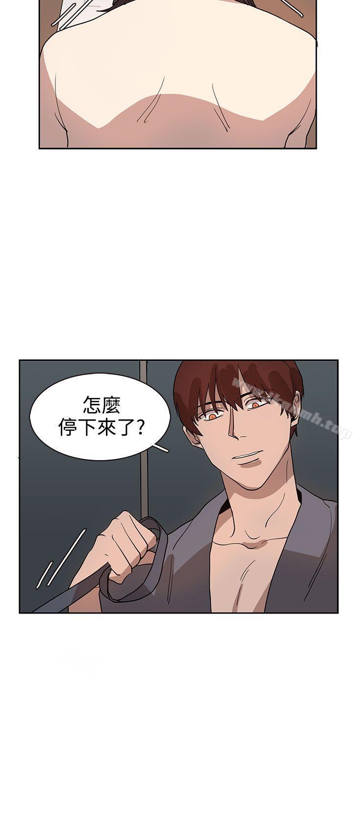 《奴家思想》漫画 第33話