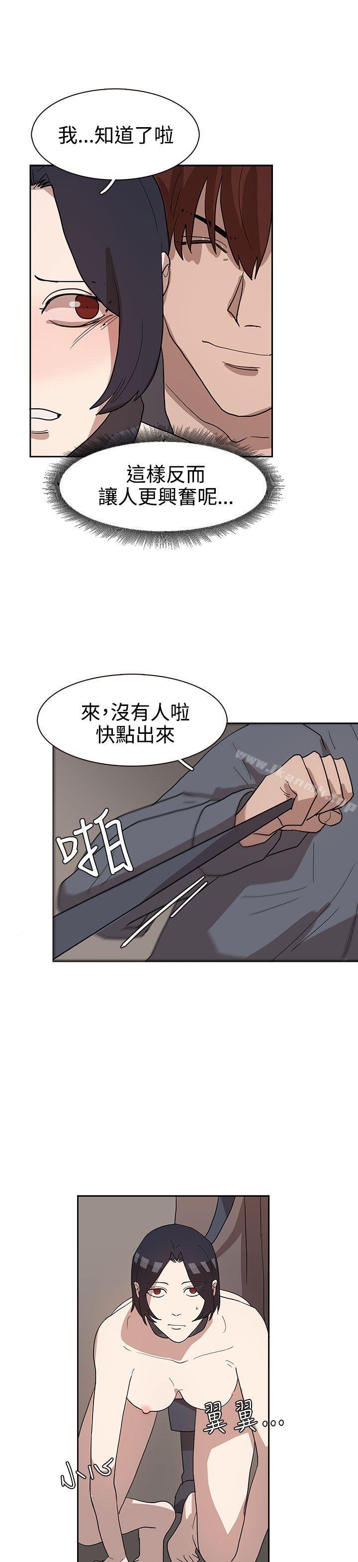 《奴家思想》漫画 第33話
