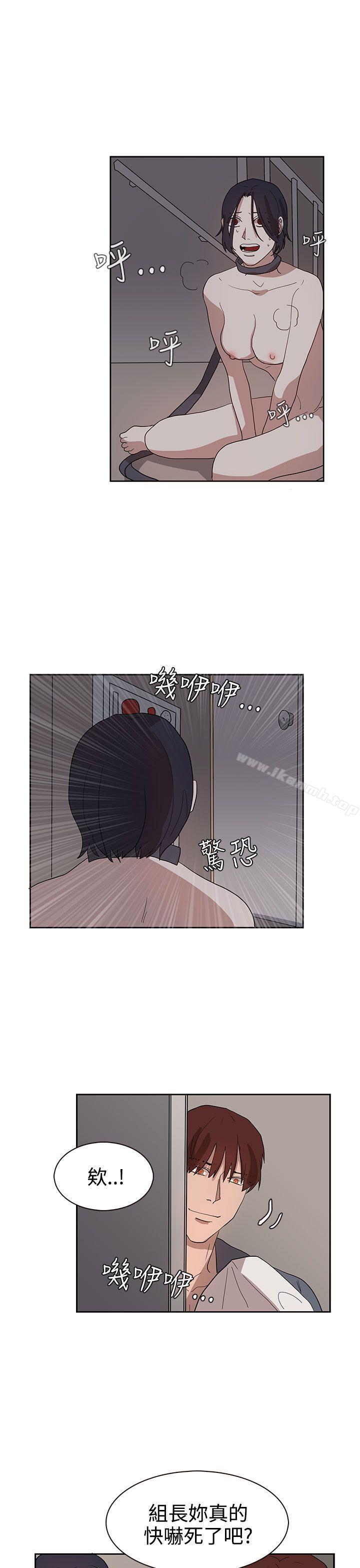 《奴家思想》漫画 第33話