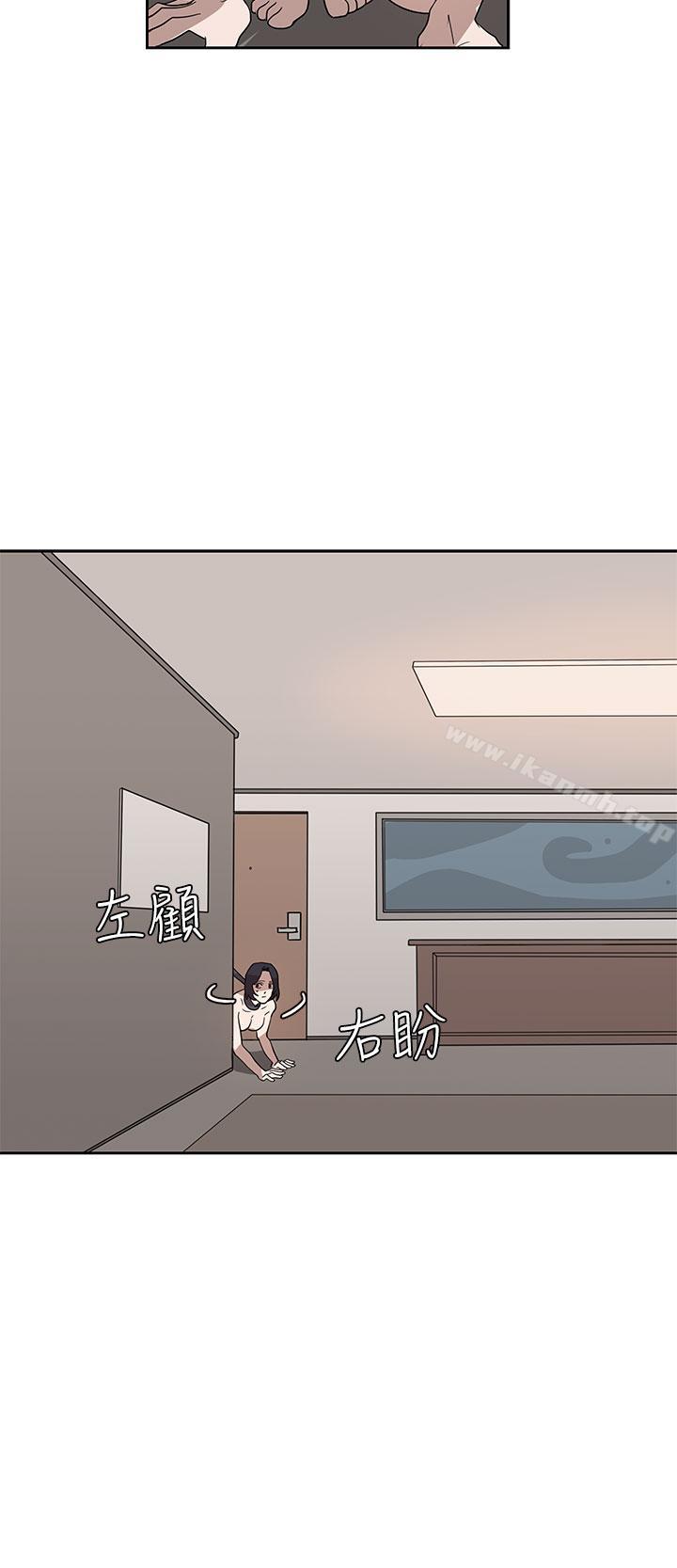 《奴家思想》漫画 第33話