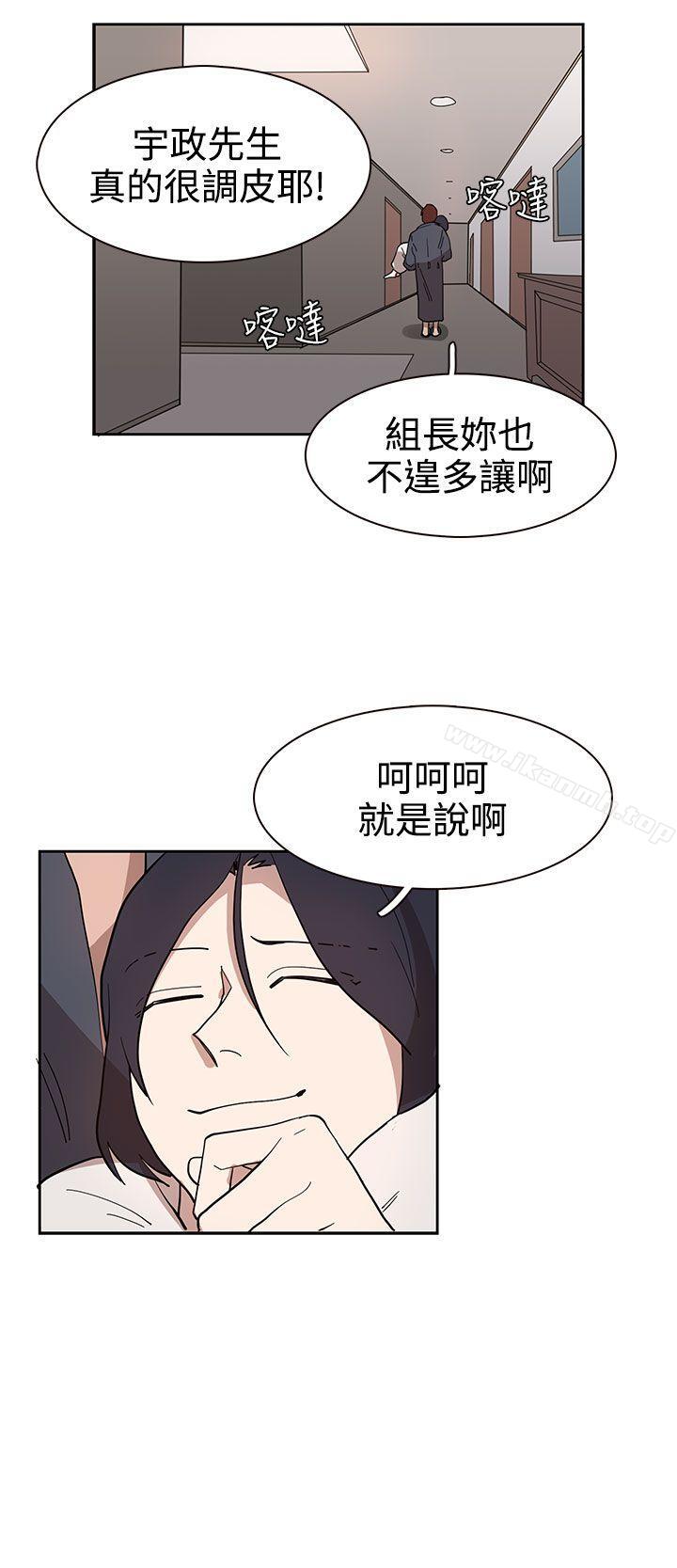 《奴家思想》漫画 第33話