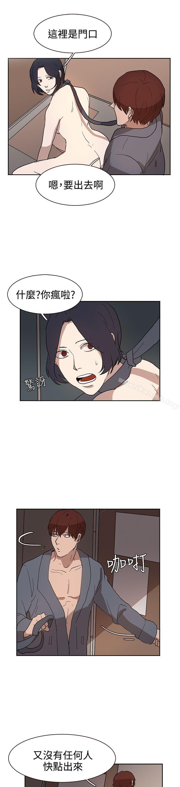 《奴家思想》漫画 第33話