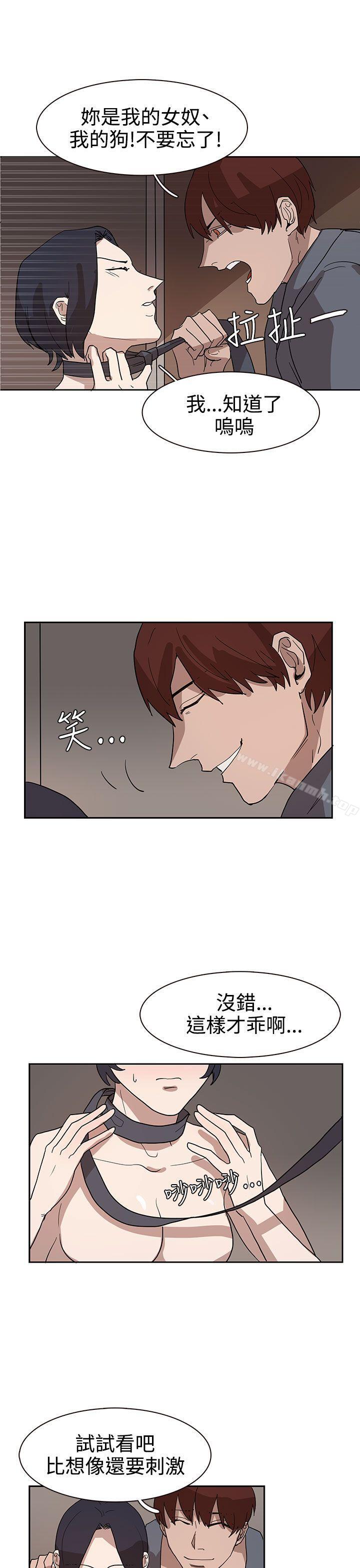 《奴家思想》漫画 第33話