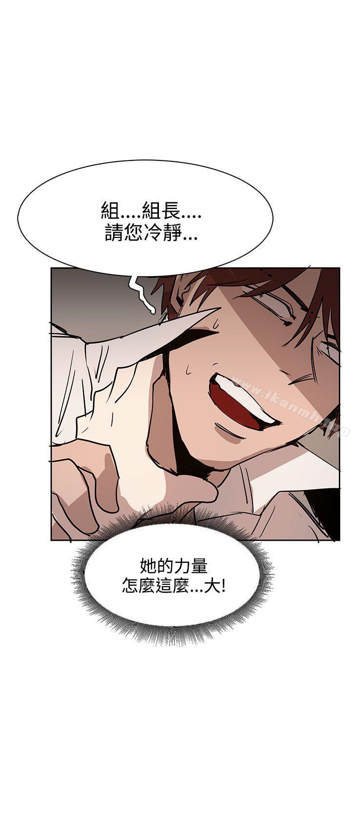 《奴家思想》漫画 第34話
