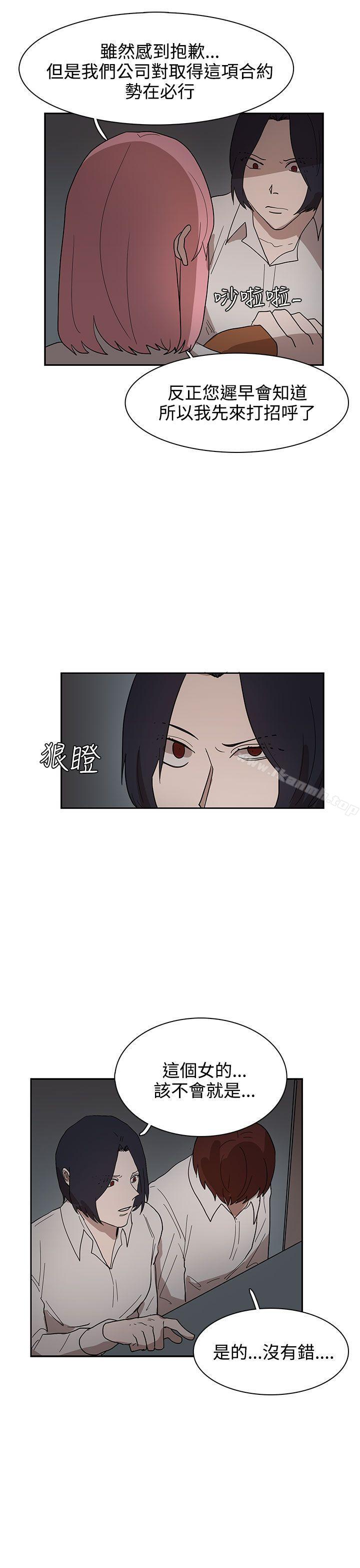 《奴家思想》漫画 第34話