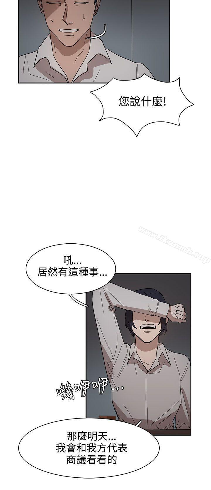 《奴家思想》漫画 第34話