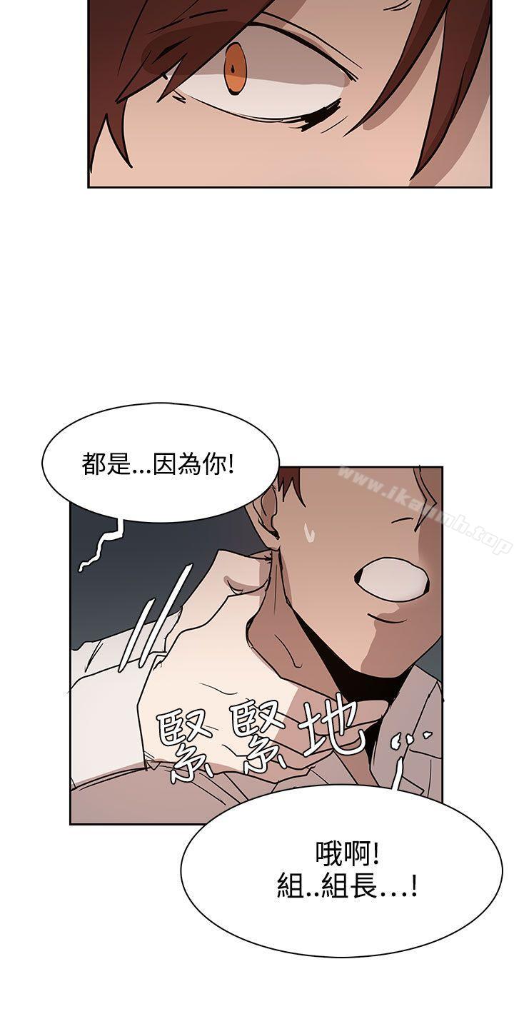 《奴家思想》漫画 第34話