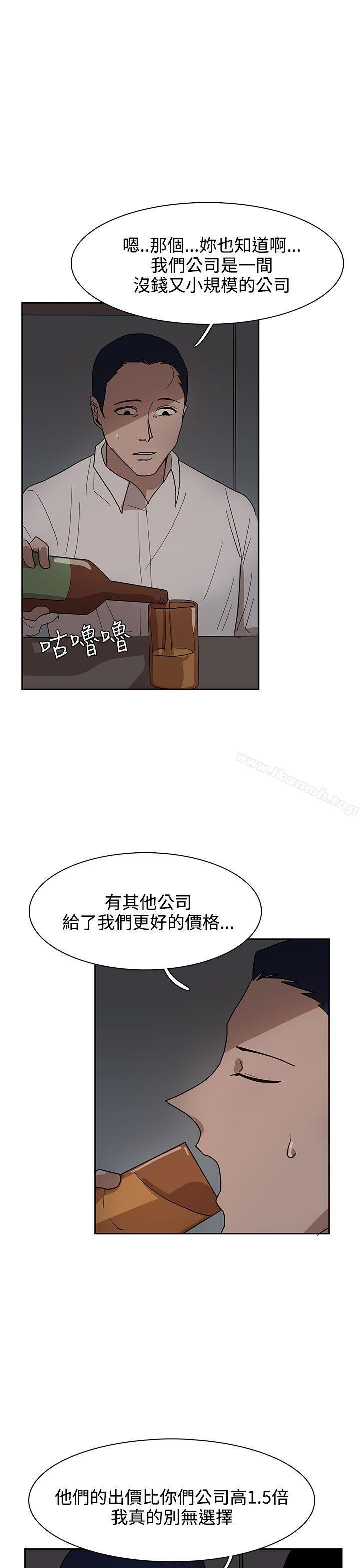 《奴家思想》漫画 第34話