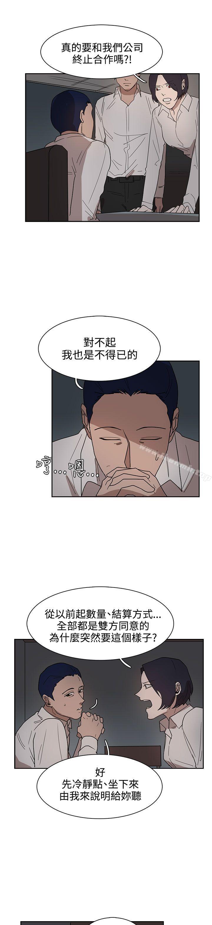 《奴家思想》漫画 第34話
