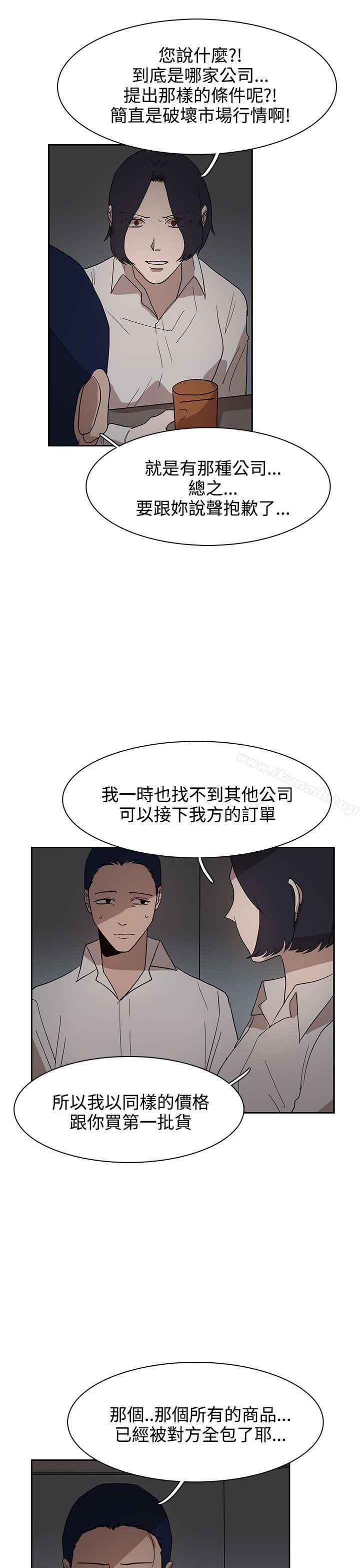 《奴家思想》漫画 第34話