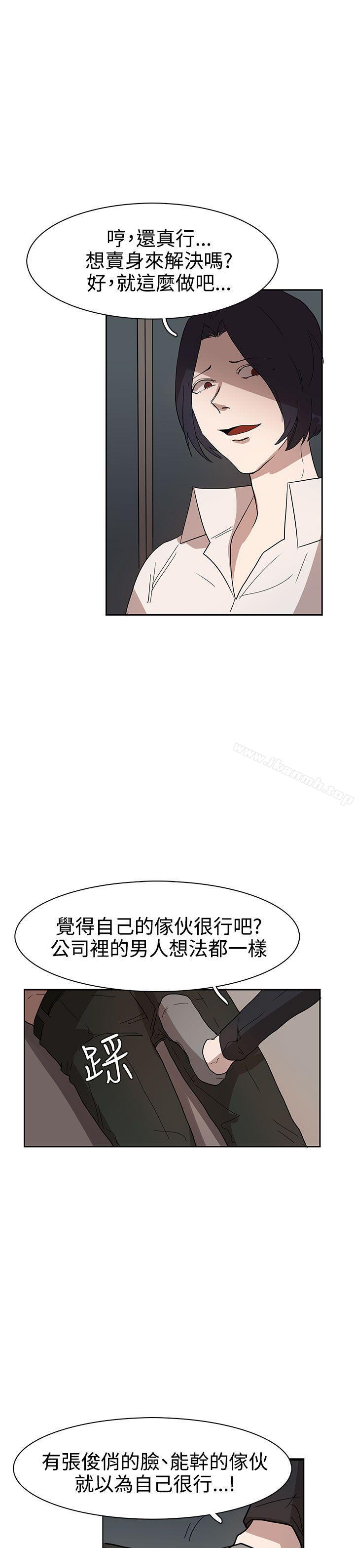 《奴家思想》漫画 第35話