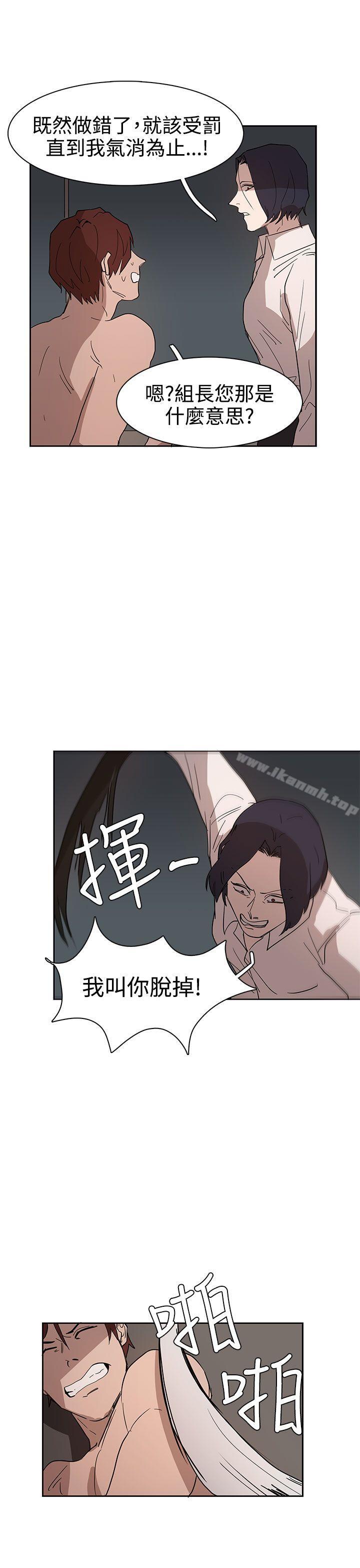 《奴家思想》漫画 第35話