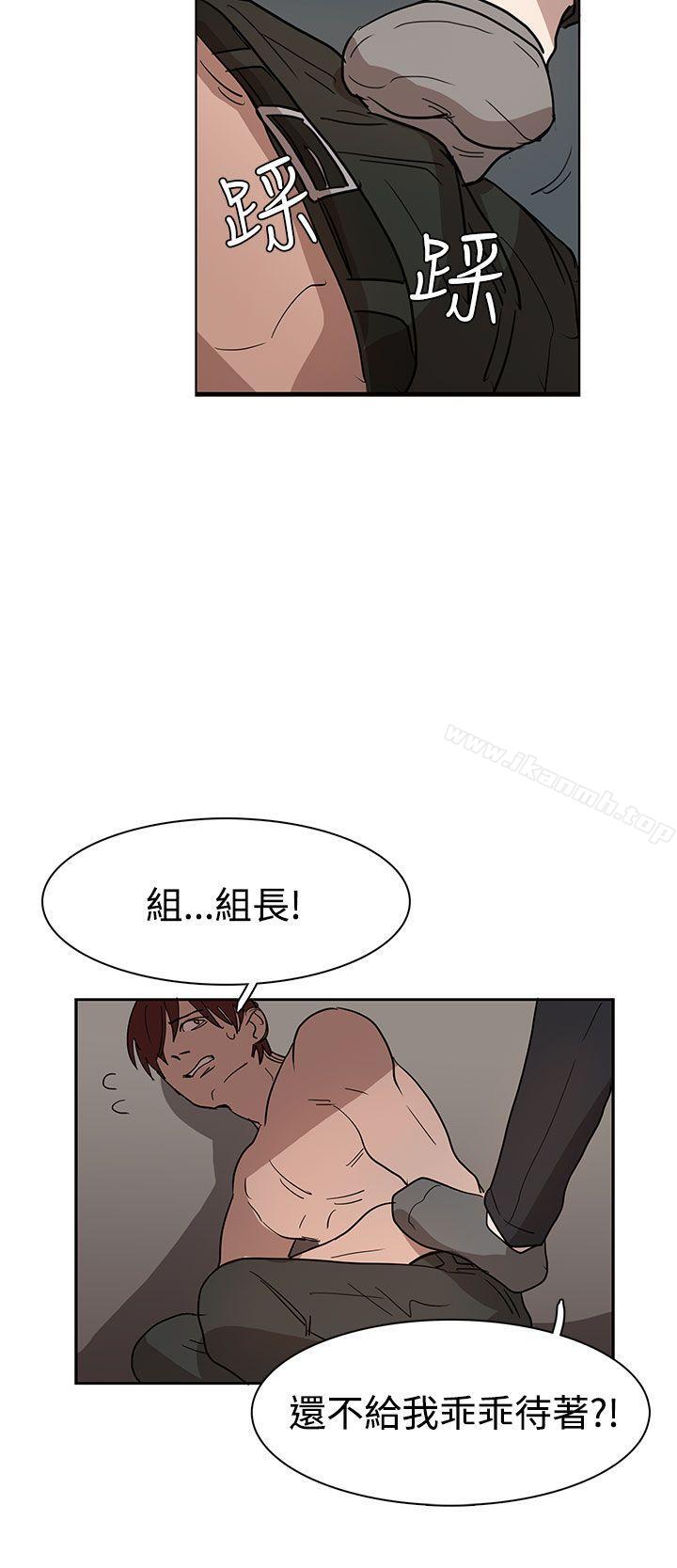 《奴家思想》漫画 第35話