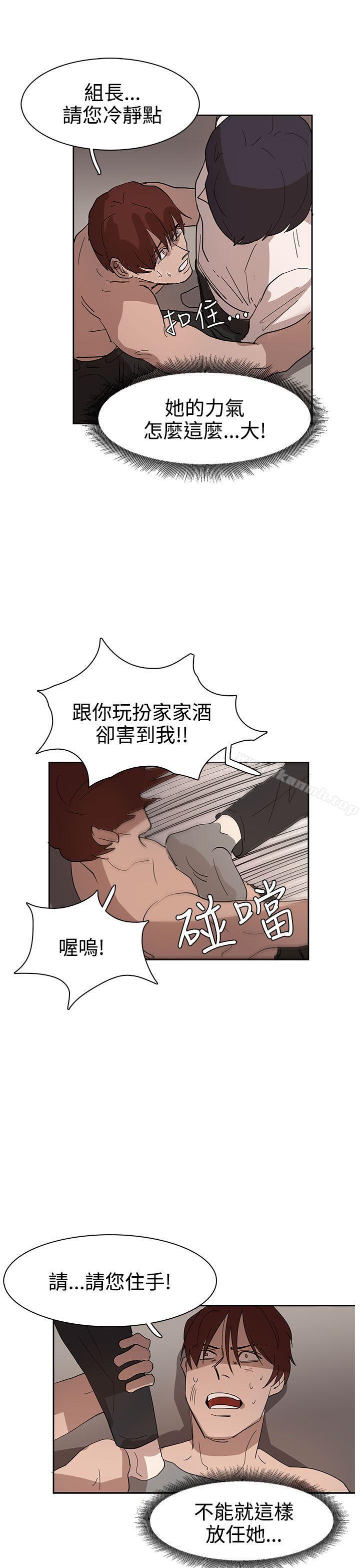 《奴家思想》漫画 第35話