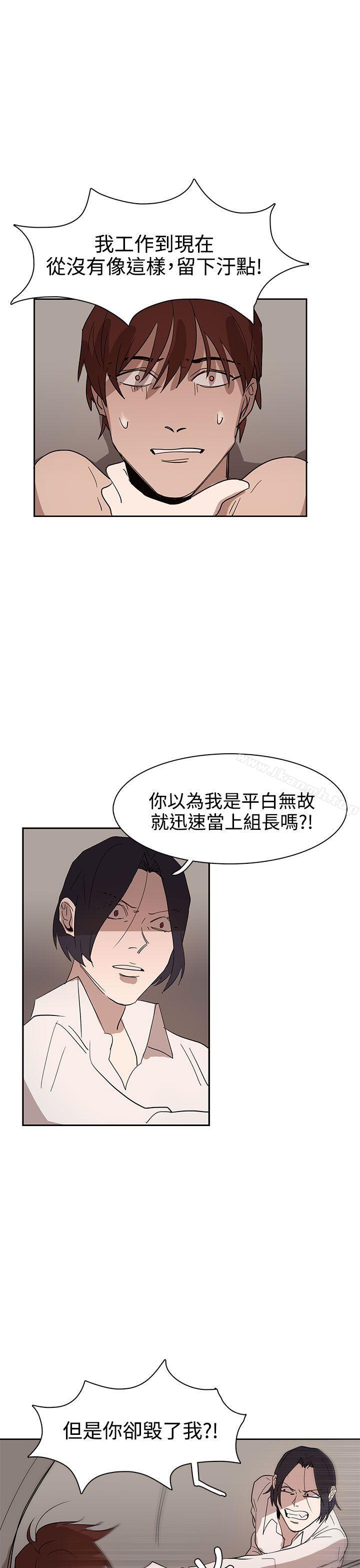 《奴家思想》漫画 第35話