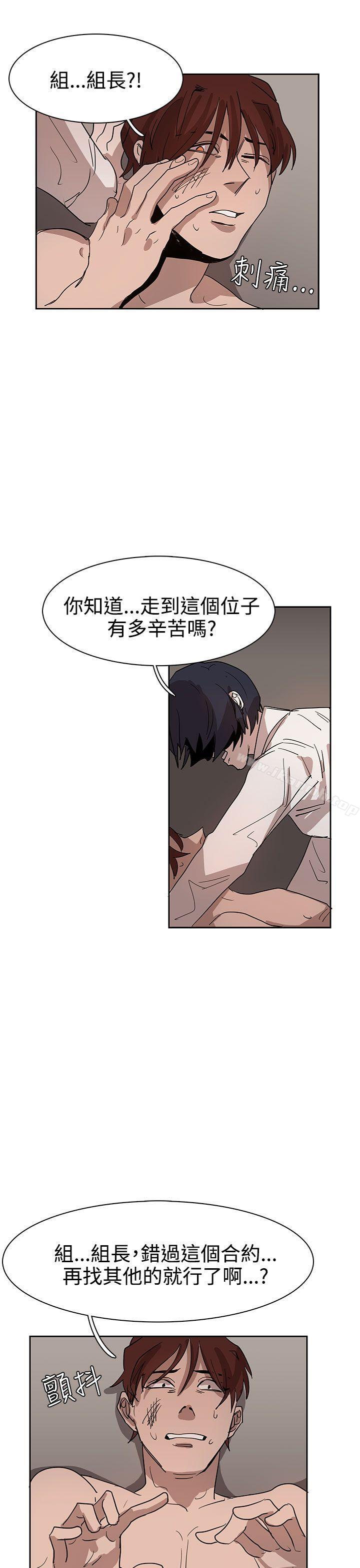 《奴家思想》漫画 第35話