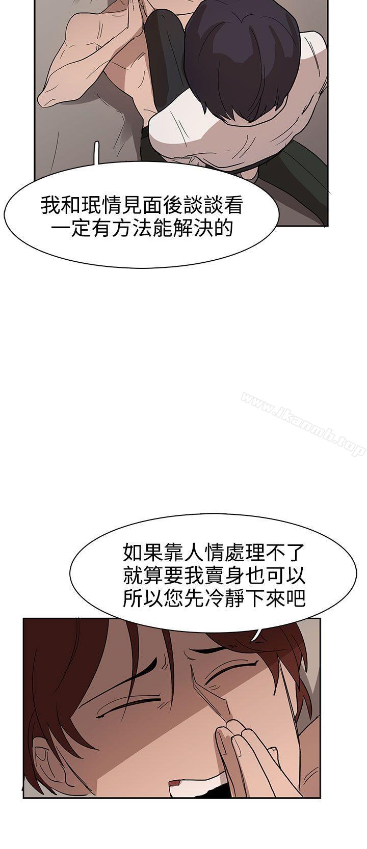 《奴家思想》漫画 第35話