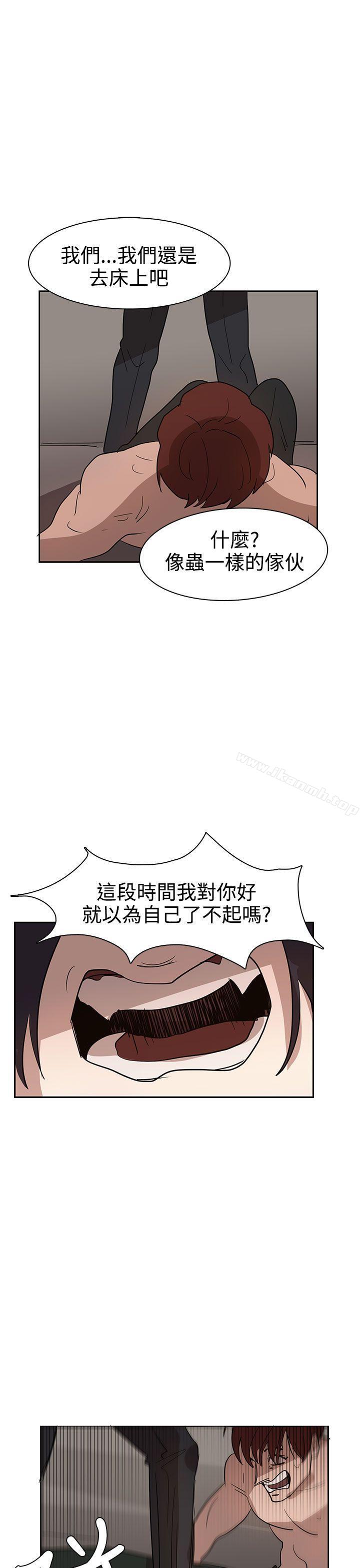 《奴家思想》漫画 第35話