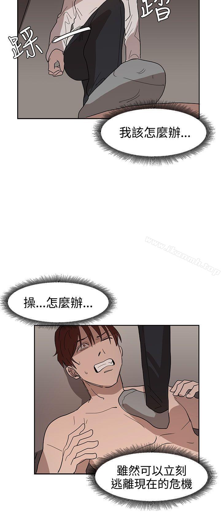 《奴家思想》漫画 第35話