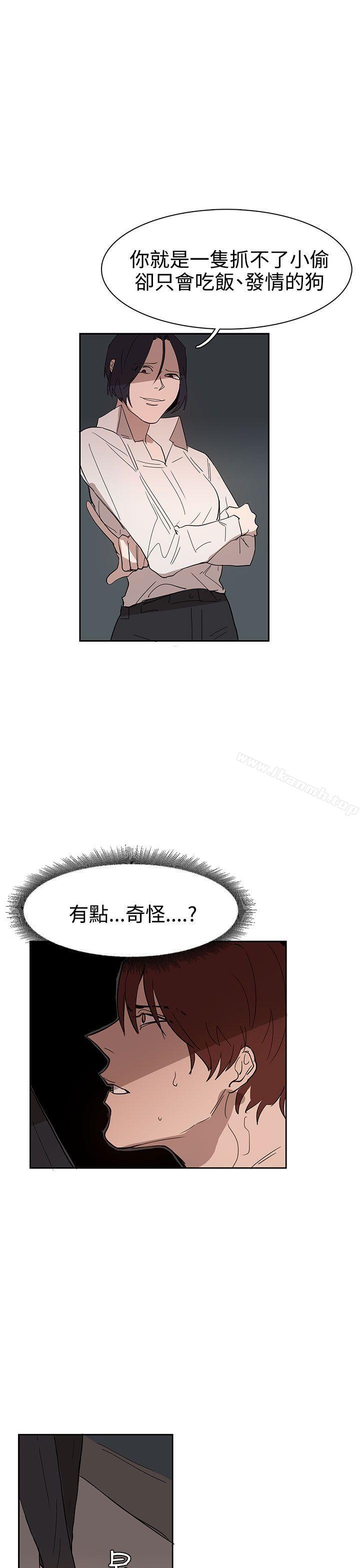 《奴家思想》漫画 第35話