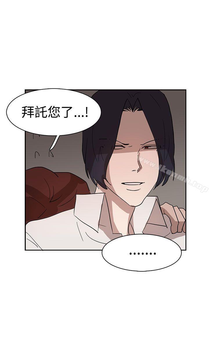 《奴家思想》漫画 第35話
