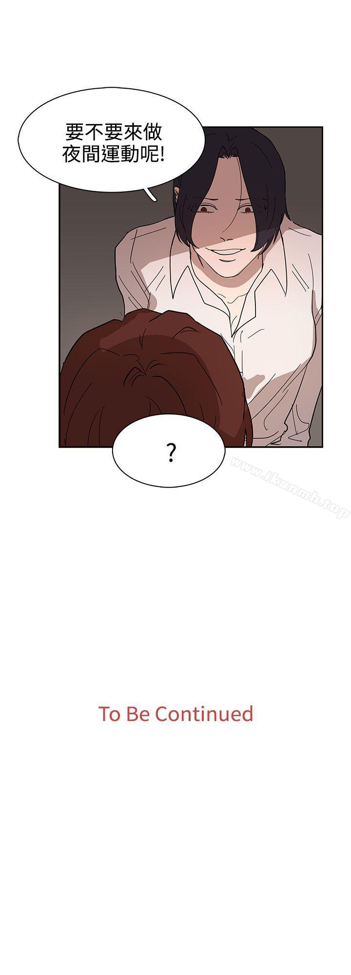 《奴家思想》漫画 第35話