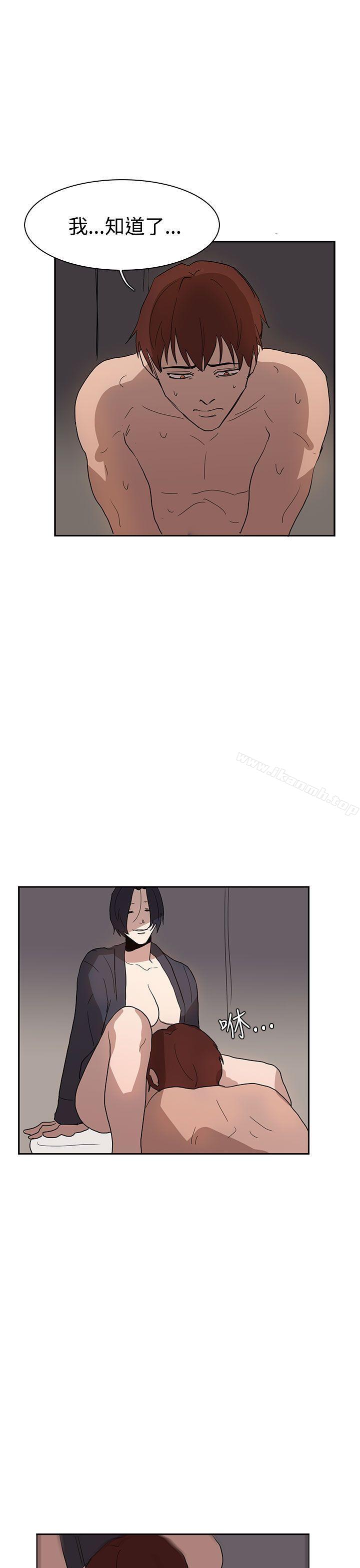 《奴家思想》漫画 第36話
