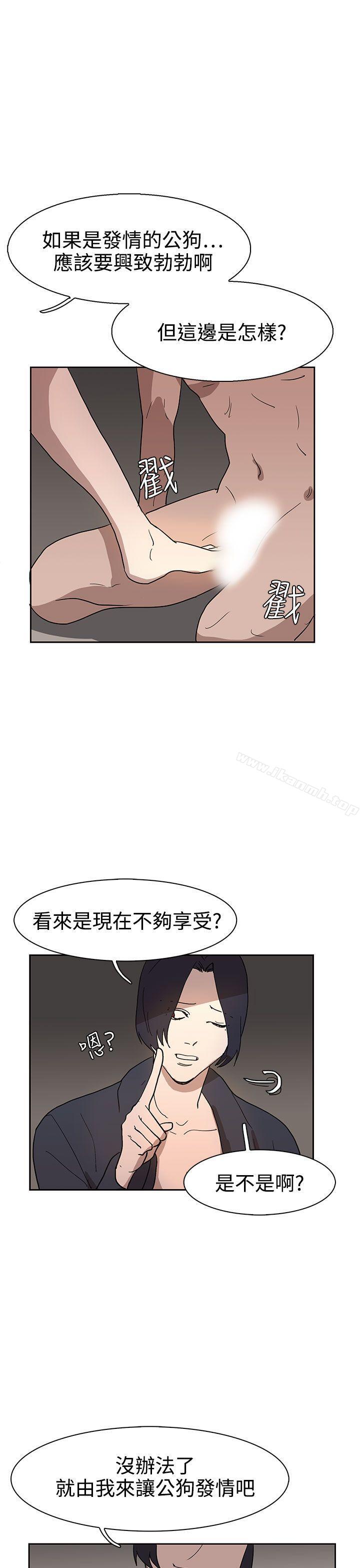 《奴家思想》漫画 第36話