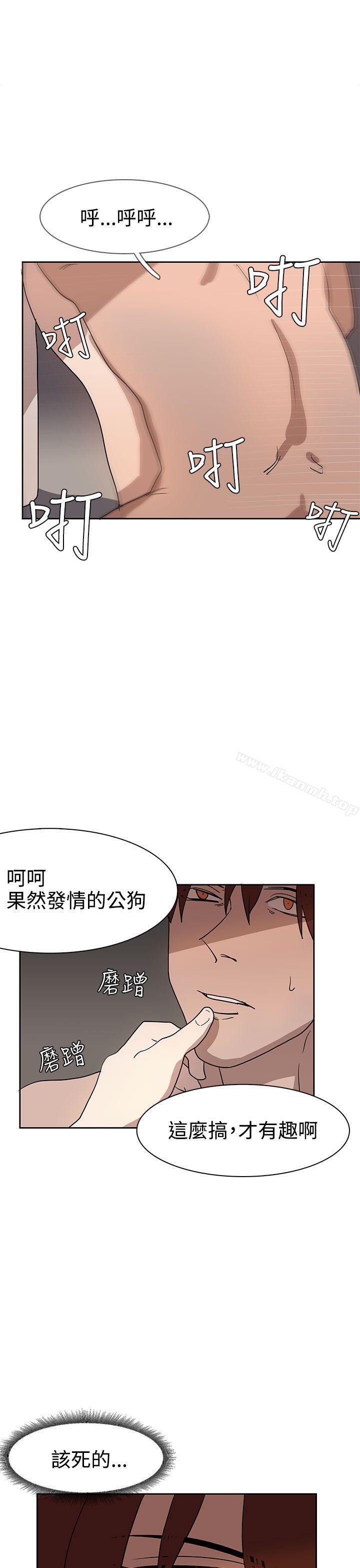 《奴家思想》漫画 第36話