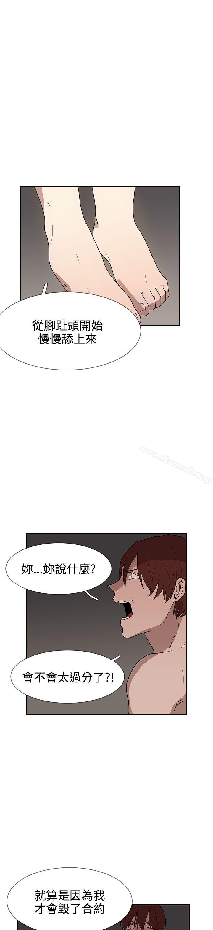 《奴家思想》漫画 第36話