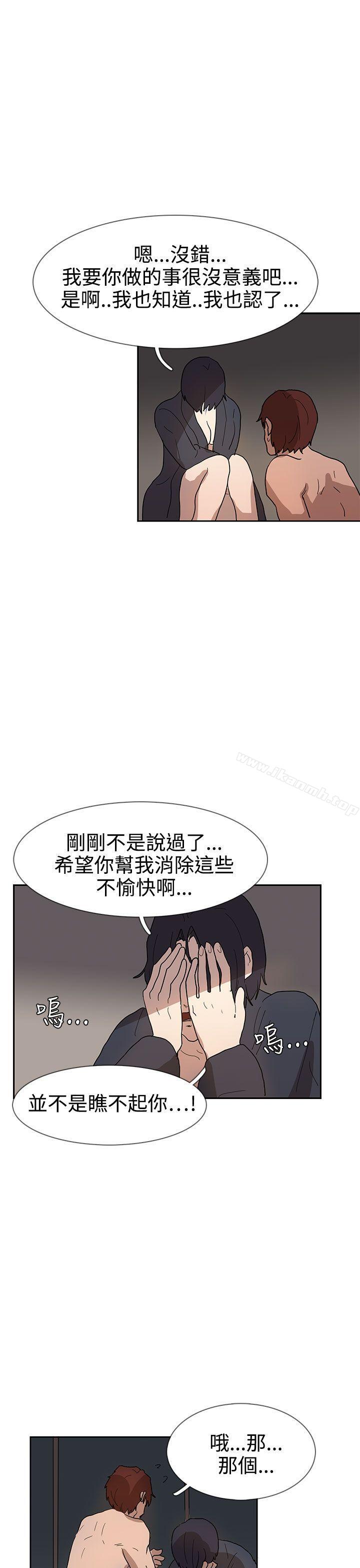 《奴家思想》漫画 第36話