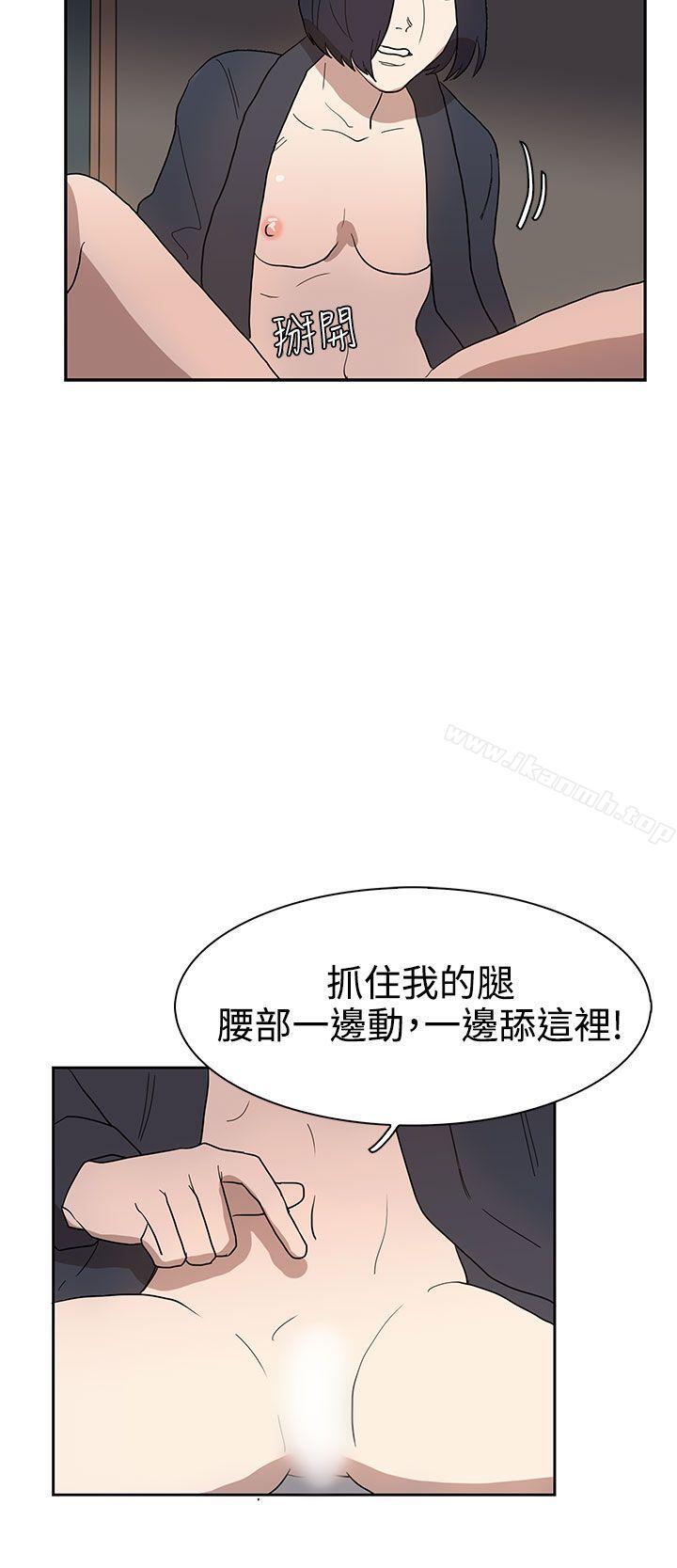 《奴家思想》漫画 第36話